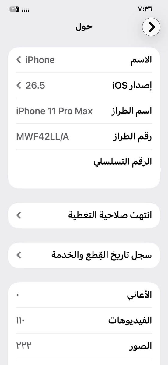 ١١بروماكس شرق اوسط 
ذكره ٢٥٦
شريحتين دبل سم كارت 
جهاز مبدل شاشه فقط وفطر زغير بل ضهر  بيع او مراوس وتساب موجود ماسنجر ماعندي ***********
