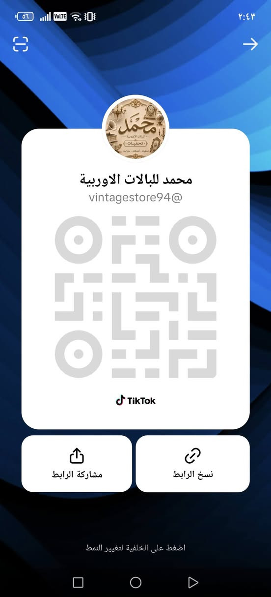 مرحبا اخوان 
هاي صفحتنه عله التيكتوك بأسم ...  محمد للبالات الاوربية
اهلا وسهلا بيكم جميعأ تنورنا 
يوميه عدنه بث
وتكدرون تزورنا موقع المحل قرب عماره الخضيري . قيصريه النجارين القديمة


**إذا كنت صاحب هذا الإعلان وتريد حذفه لأي سبب، رجاءا أرسل رسالة إلى الدعم الفني**