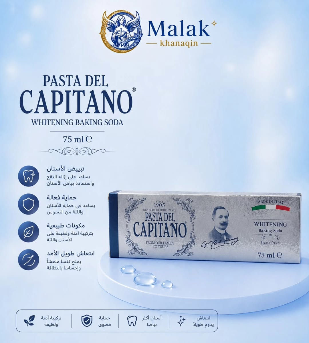 ✨ ابتسامة أكثر إشراقاً تبدأ من العناية اليومية ✨

مع معجون Pasta Del Capitano الإيطالي 🇮🇹، احصل على تنظيف فعّال، حماية للأسنان، وانتعاش يدوم طوال اليوم. 🦷💙

✔️ يساعد على إزالة البقع والتصبغات
✔️ يساهم في تبييض الأسنان وإبراز لمعانها
✔️ يمنح نفساً منعشاً لفترة أطول
✔️ تركيبة لطيفة ومناسبة للعناية اليومية

📍 متوفر الآن في صيدلية ملاك خانقين
📦 منتجات أصلية وعالمية بجودة مضمونة
📍 العنوان: ديالى - خانقين - شارع البريد - قرب مول التفاح الأخضر
🕘 أوقات الدوام: من الساعة 9:00 صباحاً ☀️ إلى الساعة 12:00 مساءً 🌙
📩 للطلب والاستفسار: مراسلة الصفحة
🚚 يتوفر خدمة التوصيل
💙 صيدلية ملاك خانقين خدمتكم وراحتكم أولويتنا

#صيدلية_ملاك_خانقين #مجمع_إيلاف_الطبي #Malak_Khanaqin #PastaDelCapitano #العناية_بالأسنان تبييض_الأسنان ابتسامة_مشرقة خانقين منتجات_أصلية صحة_الفم_والأسنان 🦷✨


**إذا كنت صاحب هذا الإعلان وتريد حذفه لأي سبب، رجاءا أرسل رسالة إلى الدعم الفني**