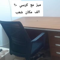 ميز • كرسي • شعب شارع عدن