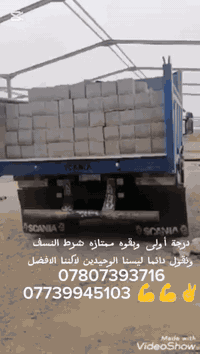 حياكم الله ) ✅﷽  سلام عليكم تجهيز وتوصيل  ✅بلوك بناء درجه اولى 🧱 يتوفر...