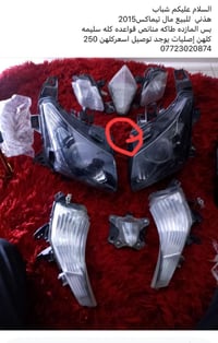 قطع غيار سيارات • متوفر