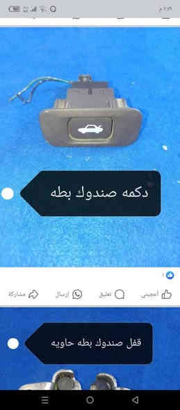 غراض محور للبيع المكان ميسان كميت ***********موجود واتساب توصيل كل المحافظات
