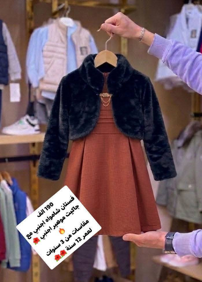 بسسسس 65 الف عرووض التصافي  🔥🔥
#بنصف القيمة عرض 24 ساعة فقط✅♥️💯
M..L..xl..xxl
للتواصل والشحن واتس اب 0947604359🔥


**إذا كنت صاحب هذا الإعلان وتريد حذفه لأي سبب، رجاءا أرسل رسالة إلى الدعم الفني**