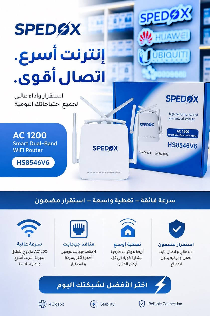 🔥 **وصل الجديد – راوتر SPEDOX HS8546V6 AC1200** 🔥
ارتقِ بتجربة الإنترنت لديك مع راوتر يجمع بين السرعة والثبات والأداء العالي.

✅ واي فاي ثنائي النطاق **AC1200**
✅ **4 منافذ جيجابت** لاتصال أسرع وأكثر استقرارًا
✅ هوائيات عالية الكفاءة لتغطية واسعة
✅ أداء مثالي للبث والألعاب والعمل عن بُعد
✅ ثبات واتصال قوي لجميع أجهزتك

🚀 استمتع بإنترنت أسرع وتغطية أفضل مع **SPEDOX HS8546V6** المصمم لتقديم أداء موثوق في المنزل أو المكتب.

📍 **متوفر الآن**

📞 **للطلب والاستفسار:** ***********

#SPEDOX #HS8546V6 #AC1200 #WiFi #Router #انترنت_سريع #شبكات #تقنية #راوترات #أجهزة_شبكات
