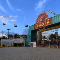 كربلاء المقدسة • مدينة العاب النوارس • انطلاق ١٢:٣٠