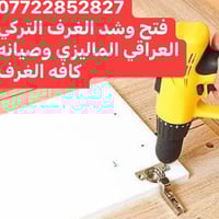 M بغداد, العراق