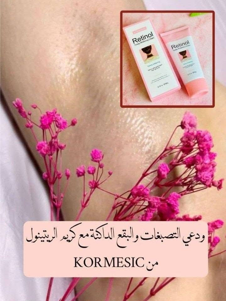✨  KÖRMESIC Retinol Timely Whitening Cream ✨🇰🇷💯 
(الترند كريم الريتينول للتفتيح الفوري) 
كريم للعناية بالبشرة مصمم خصيصاً لـ تقليل التصبغات الداكنة وتوحيد لون الجلد، وتحديداً في المناطق المعرضة للاسمرار مثل الرقبة، الإبطين، والمناطق الحساسة. 

✅ الفوائد الأساسية:-
✔️ يعمل على تقليل مظهر التصبغات الداكنة وتوحيد لون البشرة في المناطق المعرضة للاسمرار مثل الرقبة والإبطين.
✔️ يحتوي على الريتينول للمساعدة في تجديد خلايا البشرة وتحسين ملمسها.
✔️ مدعم بالنياسيناميد للمساهمة في توحيد لون البشرة وتقليل مظهر البقع الداكنة. 
✔️ يحتوي على زيت شجرة الشاي للمساعدة في تهدئة البشرة.

طريقة الاستخدام: يُوضع على بشرة نظيفة وجافة مع التدليك بلطف حتى الامتصاص. يُفضل استخدامه مساءً، مع استخدام واقي الشمس نهاراً عند التعرض للضوء.
النتائج قد تختلف من شخص لآخر حسب نوع البشرة وطبيعة التصبغات.
#الاصلي المنشأ كوريا 🇰🇷💯 

🚘 يوجد خدمة توصيل لجميع محافظات العراق


**إذا كنت صاحب هذا الإعلان وتريد حذفه لأي سبب، رجاءا أرسل رسالة إلى الدعم الفني**