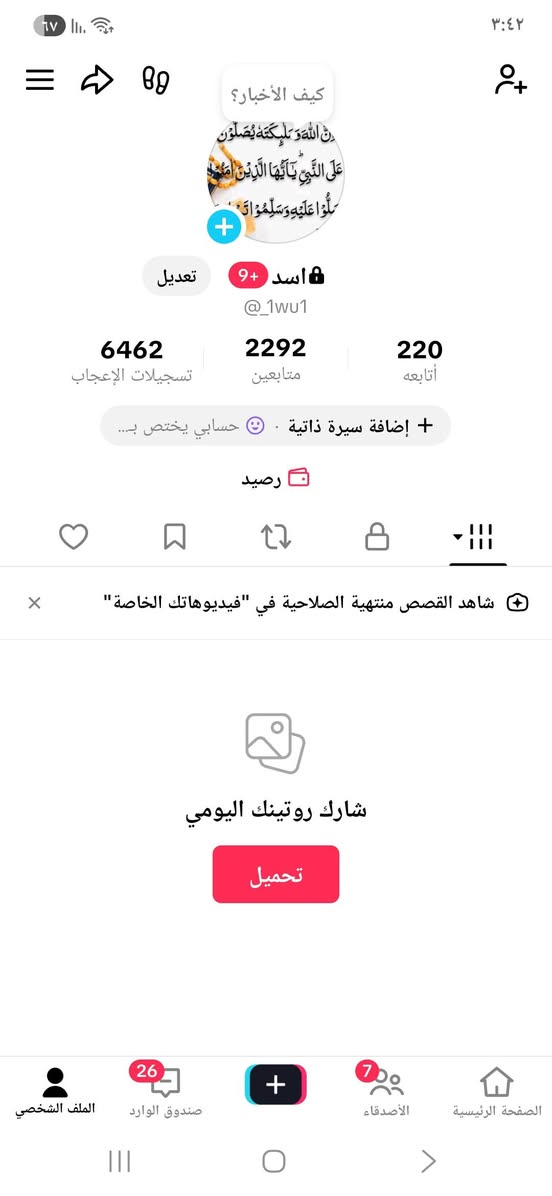 حساب للبيع بي عملات تيك توك رقمي واتساب او اتصال ***********
