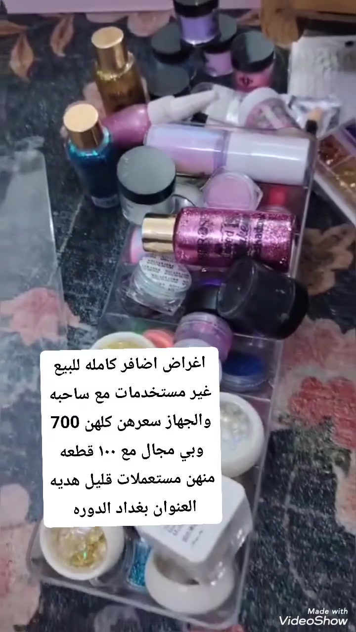 غراض صالون للبيع تفاصيل داخل الصور 
العنوان بغداد الدوره


**إذا كنت صاحب هذا الإعلان وتريد حذفه لأي سبب، رجاءا أرسل رسالة إلى الدعم الفني**
