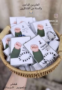 توزيعات • الزبير • البصرة