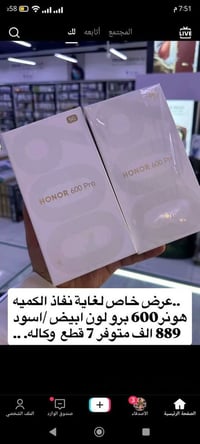 هونر 600 برو • موبايل هونر • هاتف هونر • هونر النجف • جوال هونر • شراء...