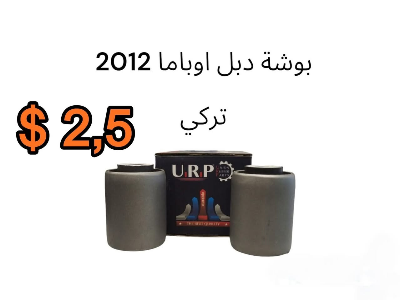ضمن سيارتك مع أوتو أربيل  🚗

🔶 خصم هام جدا لفترة محدودة
فقط من اوتو اربيل اعداد موجودة جملة فقط نقدي

ضمان سنة كامل  🔹
جملة  🔻
توصيل لكل ‏محافظات 🚚

📍عنوان // اربيل - صناعة الشمالية - داخل مجمع رانج

☎️  ***********
