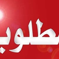 💥 مطلوب سائق كيا حمل + كيا 💥 التفاصيل ع الواتساب 07729737015 شرط بغداد...