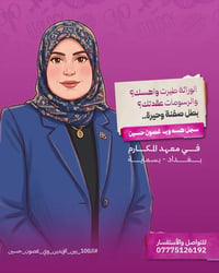 معهد المكارم • بسمايه • التسجيل مفتوح