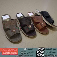 جملة • شحاطة تركي • رجالي شبابي ولادي