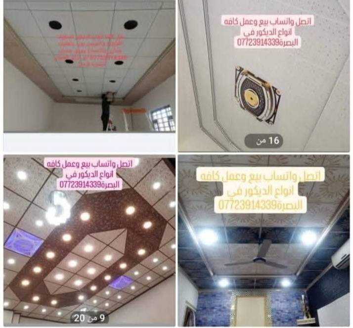 يوجد خدمة توصيل جمله ومفرد اتصل واتساب *********** يتوفر لاصق جدران ورق جدران سقف ثانوي تغليف جداري بديل الخشب وبديل رخام عمل وبيع كافه أنواع الديكور
