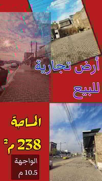 🔖 منشور رقم: 4358 ◀️ أرض للبيع : حي الاعلام على السايدين الرئيسية في ح...