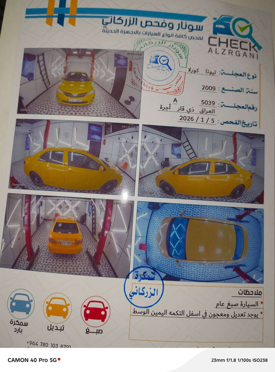 موديل  ( 9 ) امريكي مكينه 1800 رقم مميز بسمنه سياره نظيفه بمعنى  ظربتها شبر بين البابين والباقي مكفول بسعر مناسب 83 ورقه سونار موجود بلصور *********** مكاني كوت اتصال فقط ماجاوب خاص
