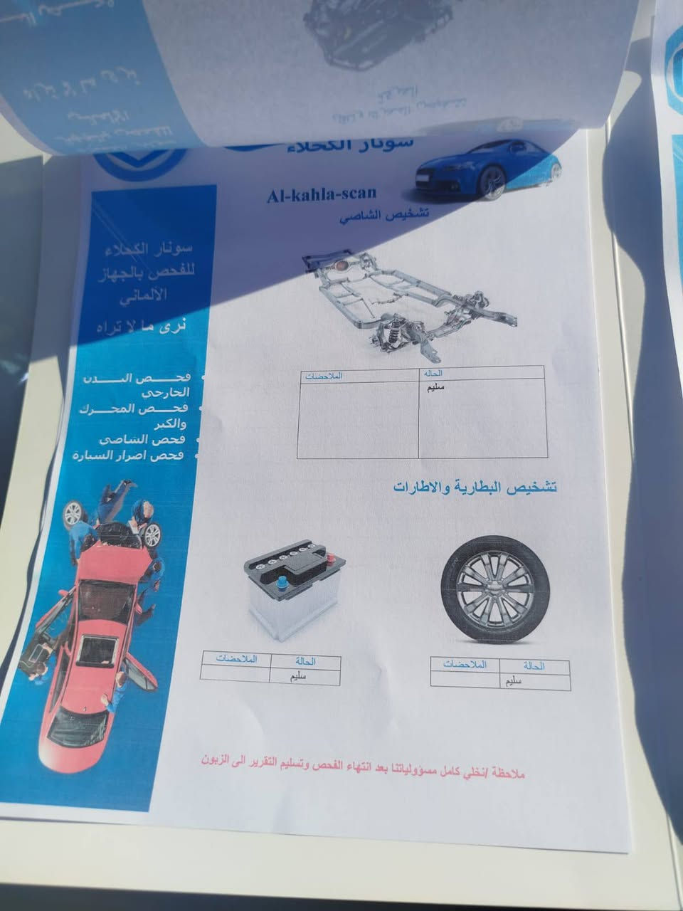 السلام 5سني 2025
ماشيه 30
مفتوح الكيسس فقط 
السونار في المنشور
 اربيل
مكفوله فقط ضربه خفيفه بل باب ل خلفي بسيطة جداً 
السعر 125 وبيها مجال قليل 
الدوره جمعيه خير الله 
*********** واتس
