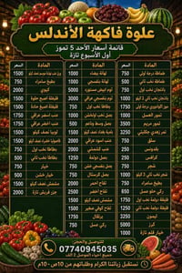 فاكهة • خضروات • مسواق فريش • توصيل فواكه • توصيل خضروات • خدمة توصيل ...