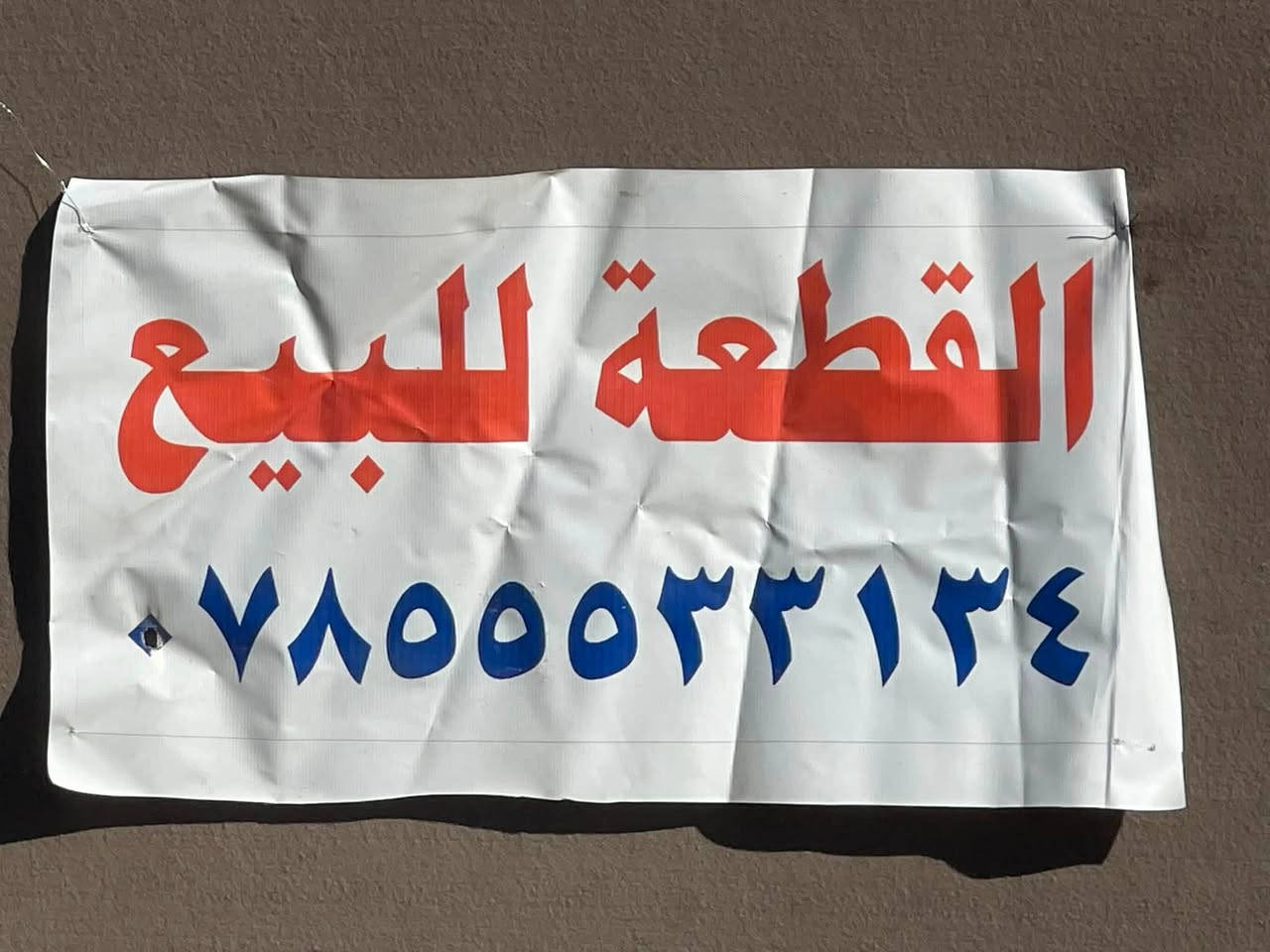 قطعه زراعي للبيع 
خلف حسينيه المراسمة

مساحه 265 متر 
السعر 38 وبيها شي قليل 
خدمات كامله ماء وكهرباء ومجاري 

لل استفسارات 
***********
