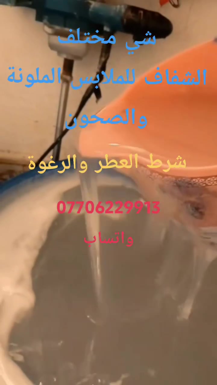 حي المصطفى ***********واتساب
