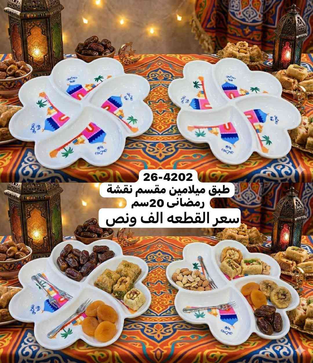 جديد مجمع بيتي للمواد المنزليه 
الرمضاني و مواعين 
يوجد توصيل لجميع محافظات العراق 🚖

#العراق #بغداد #مدينةالصدر #سليمانيه #النجف #الكوت #كربلاء #البصرة #اربيل #بابل #كركوك #دهوك #صلاحالدين #ديالى #الانبار #الديوانية #السماوة #الناصرية #ميسان #الكوت #العراق

🩸العنوان بابل المسيب مقابل عمارة الدولفين

https://t.me/py2010


**إذا كنت صاحب هذا الإعلان وتريد حذفه لأي سبب، رجاءا أرسل رسالة إلى الدعم الفني**