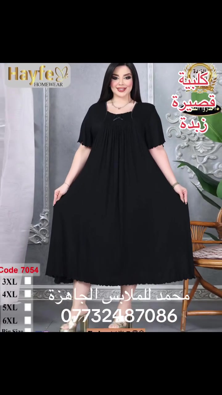 جديددددنااااااا
كل ماهوا  انيق ومميز 
كلبية زبدة قصيرة
محمد للملابس الجاهزة


**إذا كنت صاحب هذا الإعلان وتريد حذفه لأي سبب، رجاءا أرسل رسالة إلى الدعم الفني**