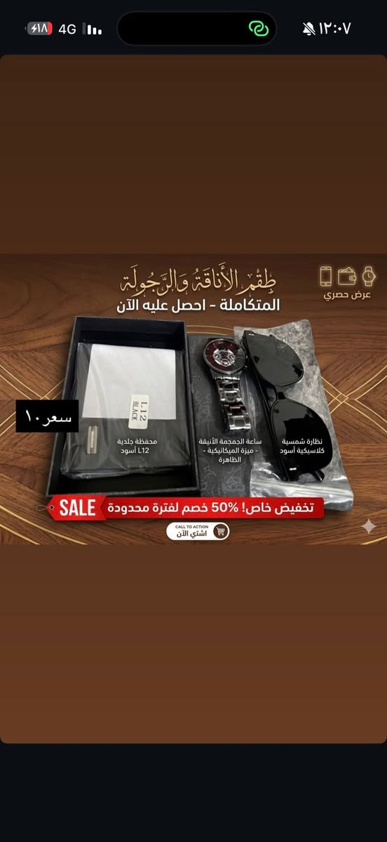 ساعات اصليه قطعه ب١٠
٣ قطع ب٢٥


**إذا كنت صاحب هذا الإعلان وتريد حذفه لأي سبب، رجاءا أرسل رسالة إلى الدعم الفني**