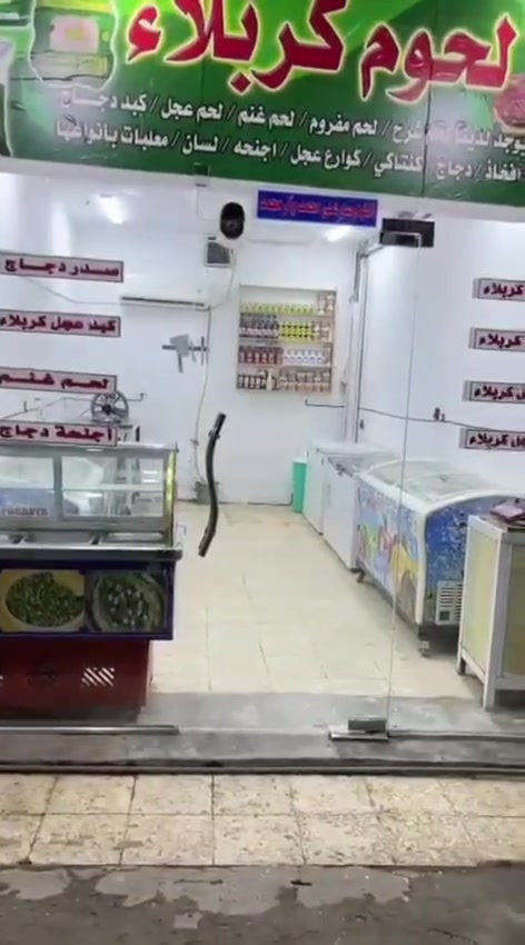 ​🌟 لحوم كربلاء.. الجودة والنظافة اللي تستاهلوها 🌟
اللهم صل على محمد وآل محمد ✨
​بإدارة: علي الأسدي
​كل ما تحتاجه مائدتكم من لحوم طازجة ومجمدات متميزة متوفرة الآن لدينا بأعلى جودة وأنسب الأسعار! 🥩🍗
​🛒 منيو منتجاتنا:
​اللحوم الطازجة: (لحم مفروم كربلاء، لحم عجل كربلاء، كوارع عجل كربلاء).
​الدجاج والمجمدات: (صدر دجاج بوادي، صدر دجاج إسلامي، أجنحة دجاج بوادي، أفخاذ دجاج بوادي).
​المصنعات والمقبلات: (صوصدج بوادي، فنكر، كبة تمن، بورك).
​تميزنا الخاص: متوفر لدينا همبركر عراقي جاهز (شغل باليد كيلوات تجهيز) طعم ولا أروع! 🍔
​📍 العنوان: الحلة - طهمازية - عامود 98 (مقابل فرن صمون الرشاد)
🚪 زورونا للمحل وتسوقوا كل ما تحتاجونه!
​📞 للتواصل والاستفسار:
​***********
​***********
​#لحوم_كربلاء #الحلة #طهمازية #لحوم_طازجة #مجمدات #همبركر_عراقي

