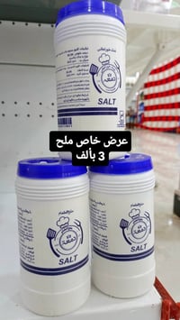 بازار ومطاعم الغيث قرب فلكه الزعيم مقابيل كلشي وكلاشي الفرع الثاني متو...