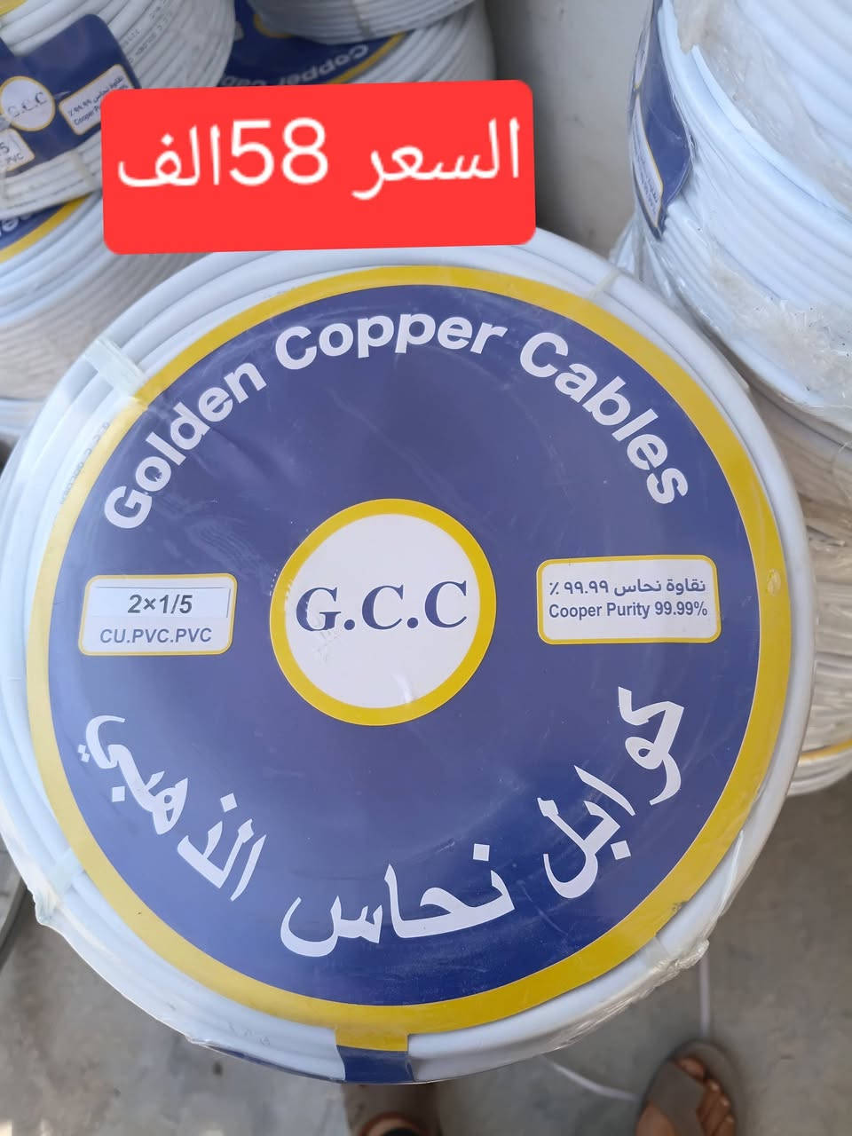 الى أصحاب المحلات فلكس نحاس 100بل100  طول 80متر
توصيل مجاني.  توصيل مجاني 

ديالى المقدادية الحساويه الشارع العام قرب شارع العواشق 
***********
