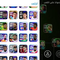 حساب • بالصور • الموصل