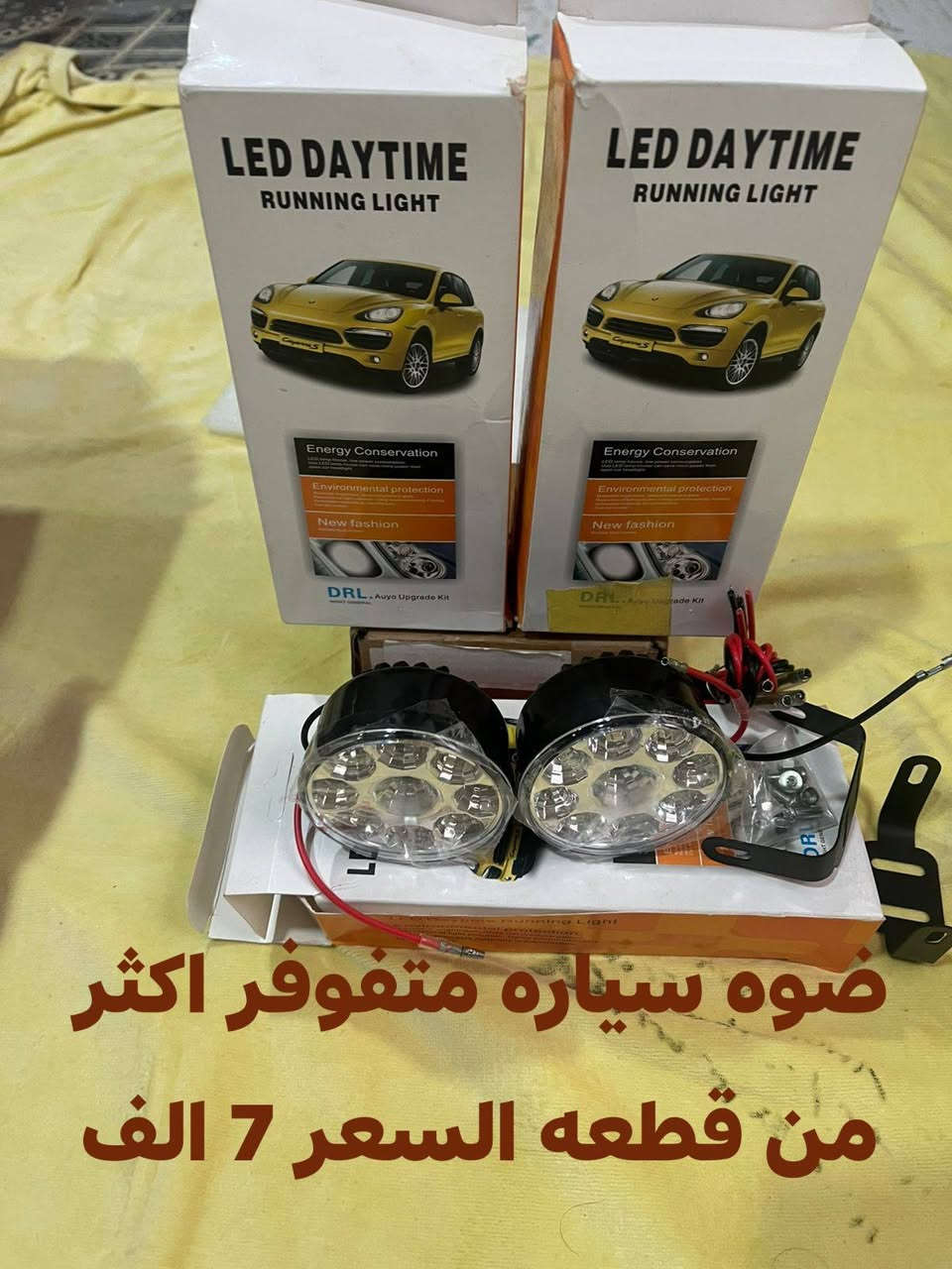 السلام عليكم متوفر هاذي الأغراض
الأسعار داخل الصورة يوجد توصيل كافه المحافضات


**إذا كنت صاحب هذا الإعلان وتريد حذفه لأي سبب، رجاءا أرسل رسالة إلى الدعم الفني**