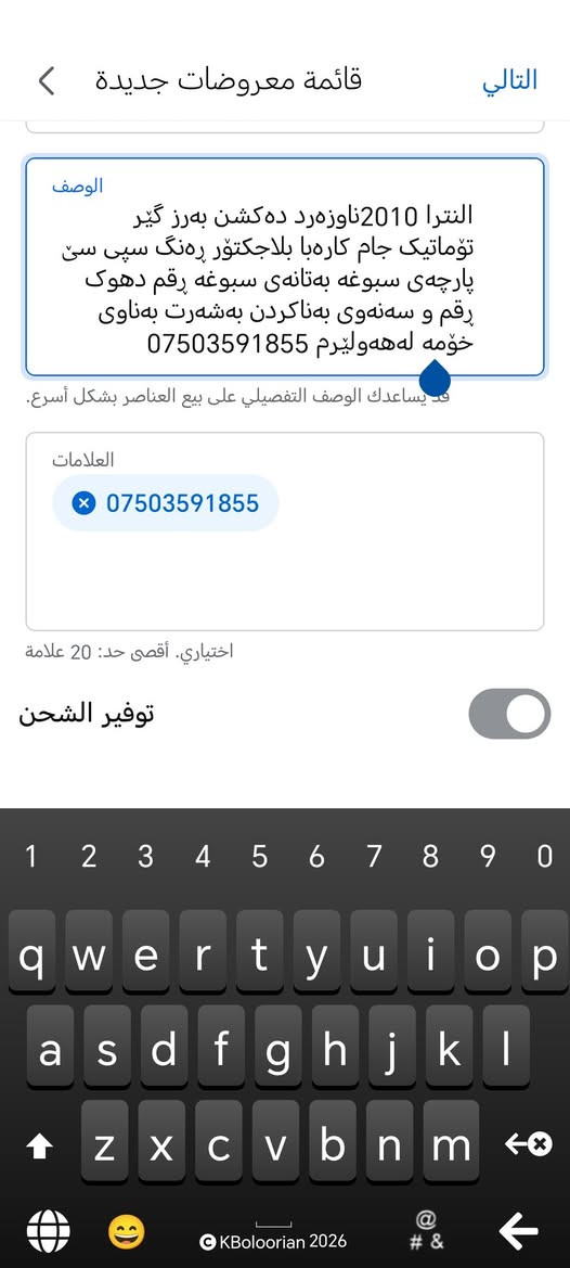 النترا 2010ناوزەرد دەکشن بەرز گێر تۆماتیک جام کارەبا بلاجکتۆر ڕەنگ سپی سێ پارچەی سبوغە بەتانەی سبوغە ڕقم دهوک ڕقم و سەنەوی نوێیە بەناکردن بەشەرت بەناوی خۆمە لەهەولێرم *********** أربيل, العراق
