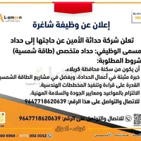 كربلاء • وظائف • واتساب