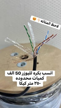 بكره لليوزر • كميات محدودة • ٢٥٠م كيكا