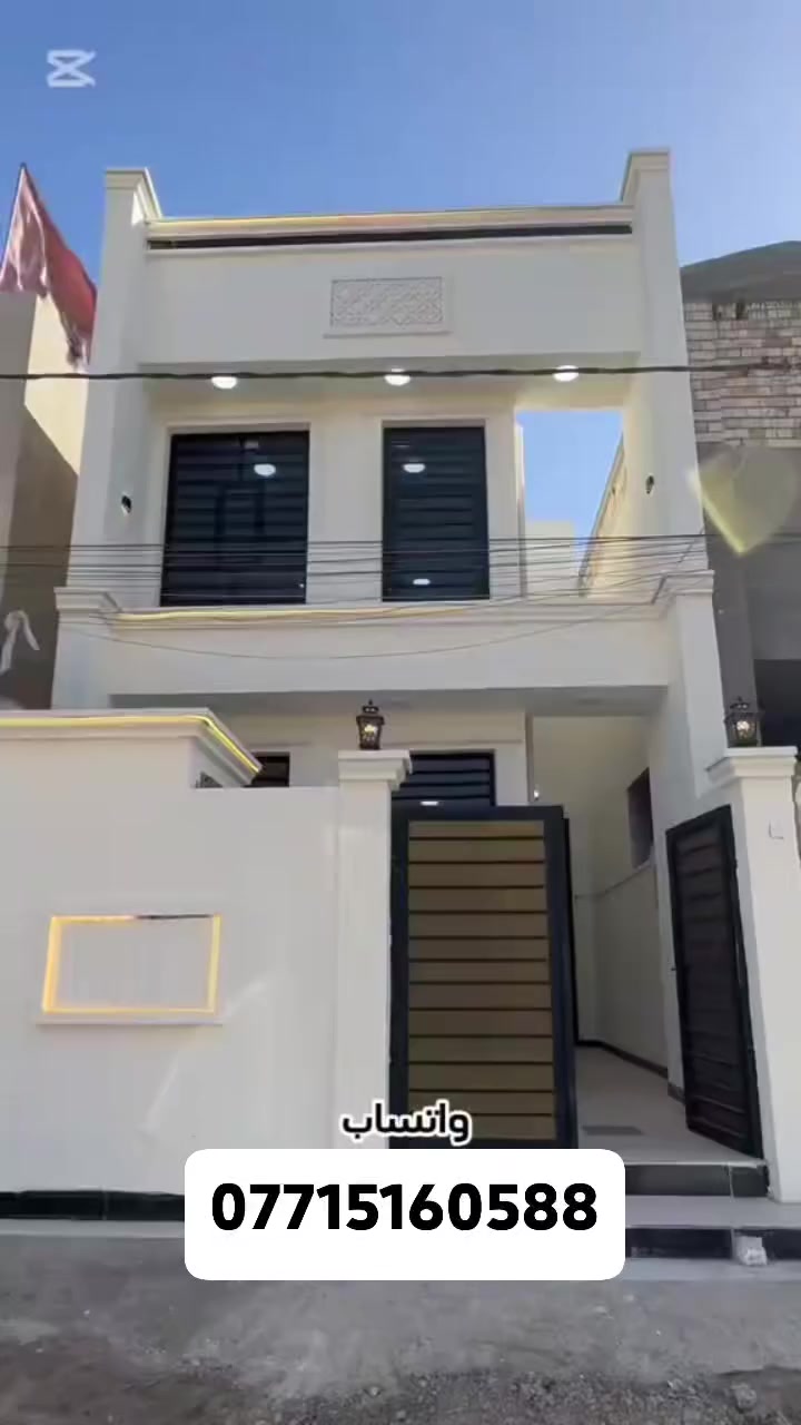 سلام وعليكم بيت للبيع في منطقه سبع البور في منطقه ال2000 قرب مدرسه الانوار 100 متر للبيع للتواصل معنا ***********
