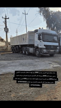 اكتروس 2006 • قلاب 3محاور • بصرة انكليزي