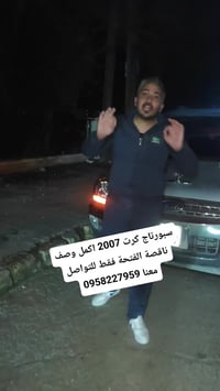 سبورتاج • ٢٠٠٧ • ماكو فتحة