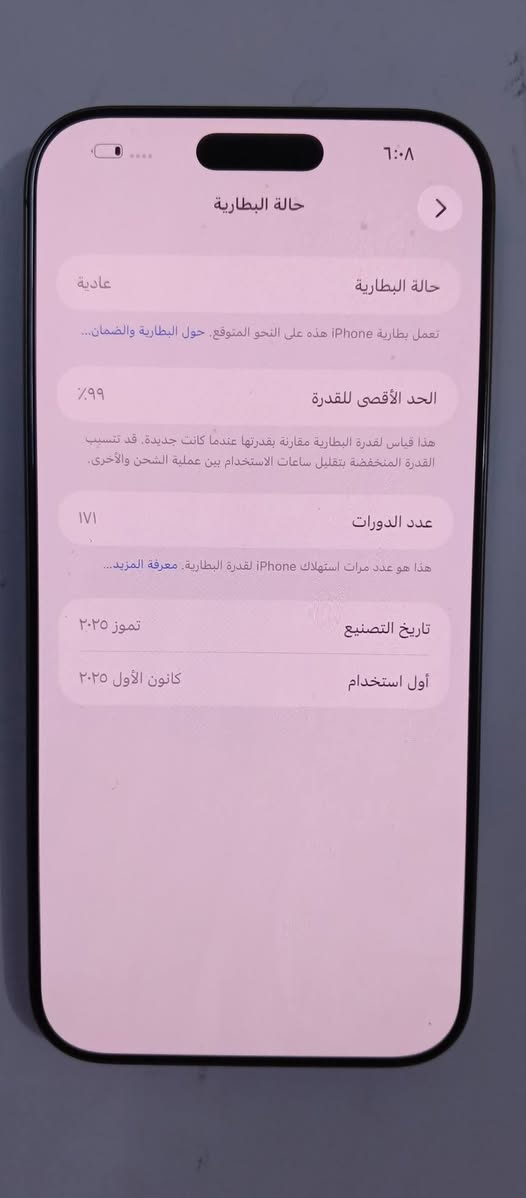 ايفون 16برو ماكس شرق اوسط استخدام 7اشهر بطاريه 99 خدش مابي مع كامل ملحقاته ذاكره 256 سعره مليون و550واتساب فقط*********** كربلاء
