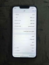 13بر فقط انته برو وليس برو ماكس الجهاز فقط امبدل شاشه وكاله اصليه لا ت...