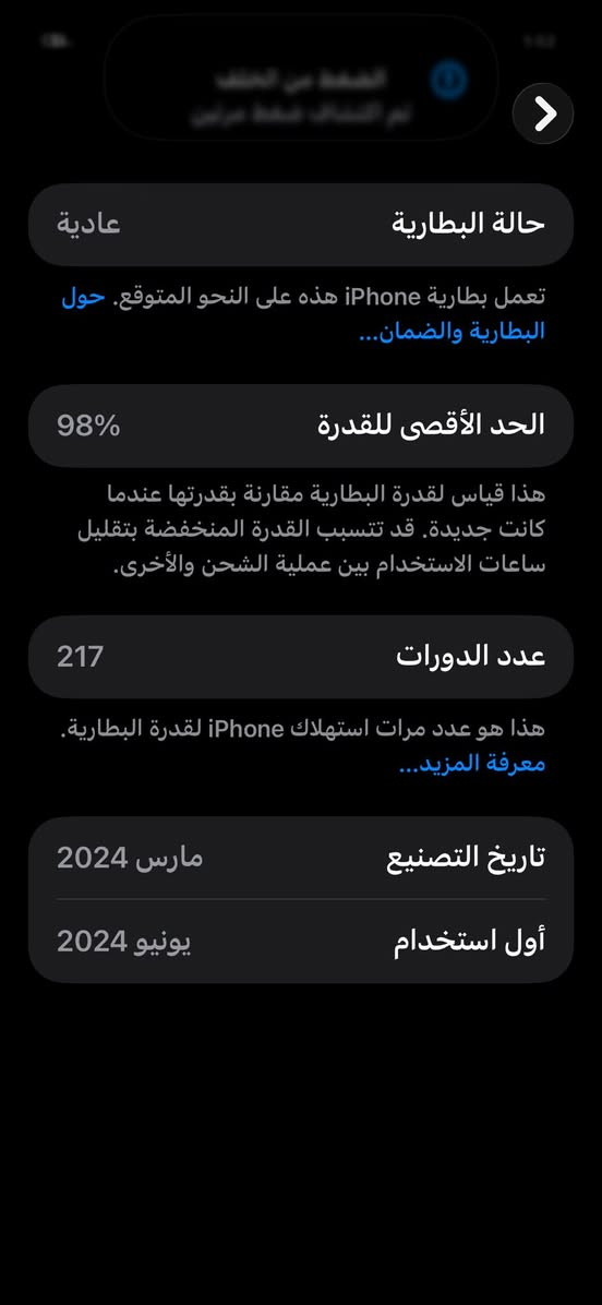 ايفون 15 برو ماكس  ضمان وكاله ماستر اصلي
ذاكره 256 بطاريه 98 بلاد ونضافه 
جهاز لا مفتوح ولا مصلح وين ميعجبك افحص وتر بروف الون تيتانيوم  ملحقات كامله السعر 
مليون و125الف قفل بغداد 
*********** وتساب
