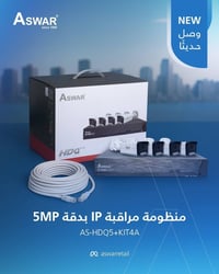 سستم اسوار هو خيارك الامثل للدقه والامان 💯 اطلبه الان بانسب الاسعار  و...