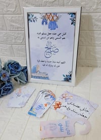 تجهيزات المولود • باكج كامل • مخصص باسم البيبي