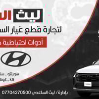 قطع غيار سنتافي • هيونداي كوري • سوق القصر الأبيض