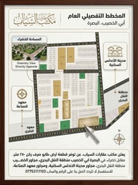 طابو صرف • ٢٦٠م • البصرة طلاع الحمزة