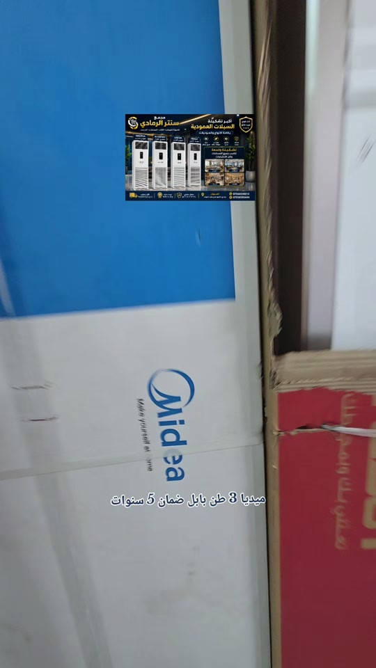 سعر النقد مليون و 775 الف القسط الشهري 162 الف للحجز *********** *********** العنوان معروف الرمادي 5 كيلو مقابل جامع الشهداء 
