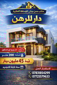 مجمع الكرار • رهن • ٢٠٠م